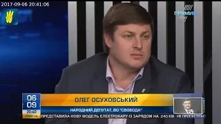 Пенсійна реформа: про перспективи її ухвалення | ОЛЕГ ОСУХОВСЬКИЙ | 06.09.2017