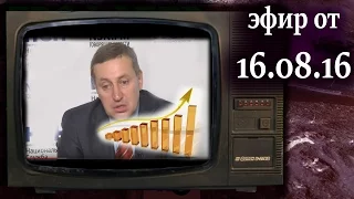 Анализ и факты из которых вывод - осенью рост курса доллара 16.08.16