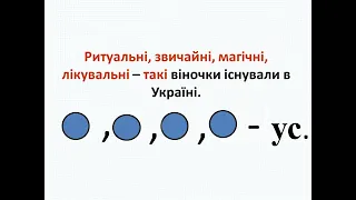 Узагальнювальні слова в реченнях з однорідними членами.Двокрапка й тире при узагальнювальних словах