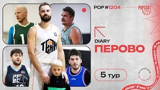 POP (1204): Тур перфомансов в Last, Морозов вернулся в АБЛ с трипл-даблом