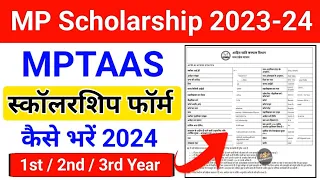 mp scholarship form kaise bhare । mptaas scholarship form kaise bhare 2023-24 । mptaas scholarship