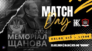 KOLOS U17 - LISNE | 23.02.2024 🔴 XIV Меморіал Олександра Щанова | 4 тур