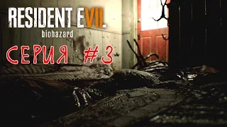 Прохождение Resident Evil 7 #3 Мия