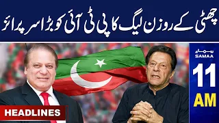 Samaa News Headlines 11AM | 17 September 2023 | SAMAA TV