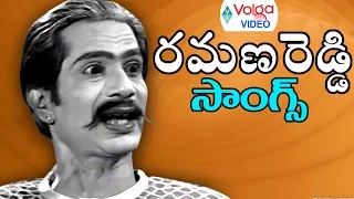 Non Stop Ramana Reddy Old Video Songs - Ramana Reddy Comedy Scenes - 2016