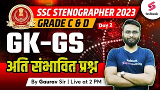 SSC Stenographer GK GS 2023 | SSC Steno GK Practice Paper -2 | SSC General Awareness By Gaurav Sir