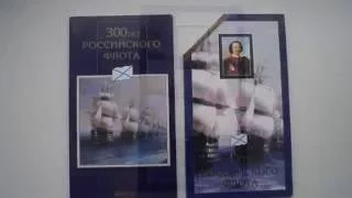 300 лет Российского флота 1996 год, набор монет. Цена сейчас и 10 лет назад.