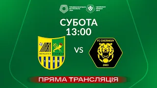 🔴 Металіст – Чернігів-ШВСМ. ТРАНСЛЯЦІЯ МАТЧУ / Група «Вибування» / Перша ліга ПФЛ 2023/24