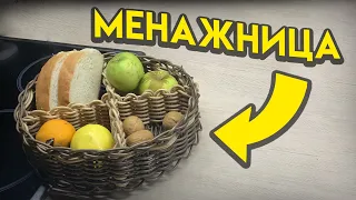 Как сделать Менажницу из ротанга! / МАСТЕР КЛАСС