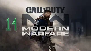 Прохождение Call of Duty: Modern Warfare #14 (В пекло) ФИНАЛ