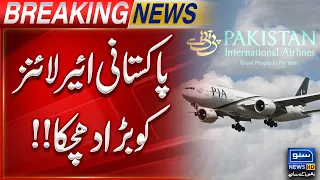 Pakistani Airlines Ko Bara Dhachka !! | Breaking News | Suno News HD