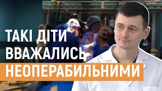 У Львові американські хірурги безкоштовно прооперують дітей із вродженими вадами серця