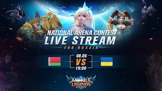 Mobile Legends Bang Bang. Международная арена Беларусь-Украина. 8.05.2018 BO3 #MLBB