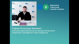 Контрольовані іноземні компанії (КІК): новації в податковому законодавстві