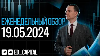 SP&500 обновил исторический хай, ММВБ - 3500 = что ждать дальше? |  Обзор рынка от Евгения Домрачева