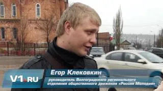 Новости Волгограда: городище против террора