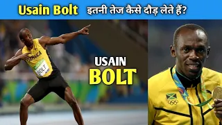 how does usain bolt run so perfect #shorts