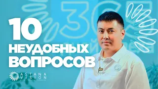 10 неудобных вопросов рефракционному офтальмохирургу. Тулекенов Манас Шаяхметович