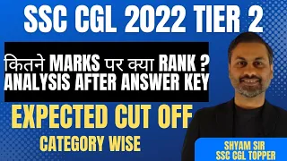 Expected Rank SSC CGL 2022 Tier 2 Expected Cut off Answer Key Category Wise Rank for job 2400/4600