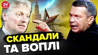 🤭 СОЛОВЙОВ накинувся на ПЄСКОВА / Що сталося на болотах?