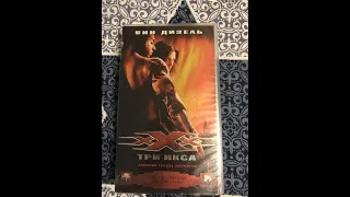 Реклама на VHS «Три Икса» от Видеосервис