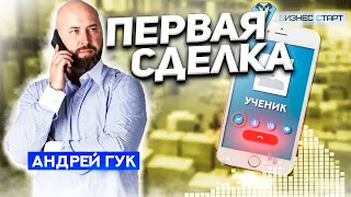 2 недели до первой сделки в оптовом бизнесе! Оптовый бизнес , бизнес с нуля