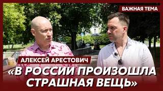 🔴 Арестович о последствиях мятежа Пригожина для Путина