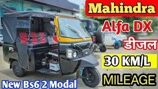 New Mahindra Alfa DX डीजल 2023 bs6-2 सादे इंजन के साथ😱Full Review Hindi 💥