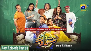 Ishqaway Mega Last Episode 34 - Part - 1  [Eng Sub] - Aagha Ali - Nazish Jahangir - 14th April 2024