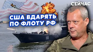 💣САЗОНОВ: Почалося! ЗСУ проламують ОБОРОНУ РФ. Росіяни ВІДХОДЯТЬ на ПІВДЕНЬ. Флот ПУТІНА РОЗВАЛЯТЬ