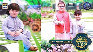 Nannhe Mehmaan | Kids Segment | Shan e Iftar | Ahmed Shah | Waseem Badami | 27th March 2023