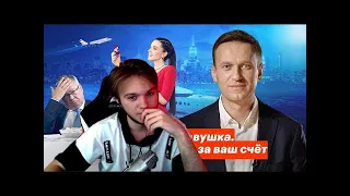 INSIDE смотрит Алексей Навальный | Яхта. Самолёт. Девушка. Запретная любовь за ваш счёт