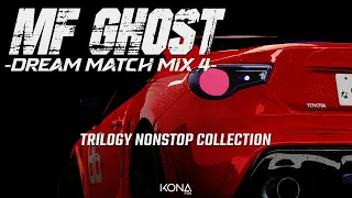 MF GHOST -Dream Match Mix 4- Trilogy Nonstop Collection