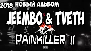 JEEMBO & TVETH — "PAINKILLER II"  (2018)