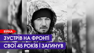 Під Бахмутом загинув Герой з Ковельщини