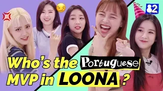 Who’s the Portuguese LEGEND in LOONA? l Guess The Portuguese Words l hello82