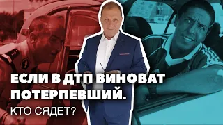 Смерть на Дороге: Кто Несет Ответственность? Статья 264 УК Бизнес-адвокат Павел Тылик