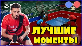 SETKA CUP ЛУЧШИЕ МОМЕНТЫ