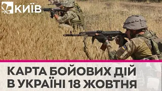 Актуальна карта бойових дій в Україні 18 жовтня