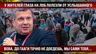 У жителей глаза на лоб полезли от услышанного! Вова, до Нидерландов не доедешь, мы сами с тобой....