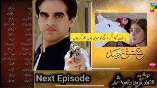 Ishq Murshid important Last Episode 31 | bilal abbas | durefishan | Jibran khan pak drama review