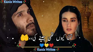 Best Pakistani Urdu Song Status Ost Drama Pakistani Urdu Status Song lyrics Sahir Bagg Ali Urdu