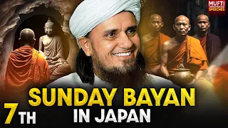 Sunday Bayan 21-01-2024 | Mufti Tariq Masood Speeches 🕋