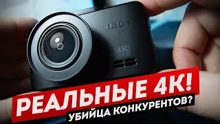 IBOX ROADSCAN 4K! Идеальная съемка и база камер!