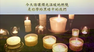 20220102 所有美善力量 By Gentle Powers (Fietz / Bonhoeffer) TJCAC Choir Virtual Ensemble