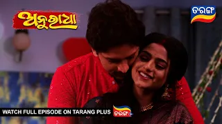 Anuradha | 5th June 2024 | Ep - 233 | Best Scene | New Odia Serial |  TarangTV