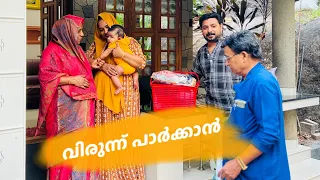 ഈത്തപ്പഴവും എള്ളും കൊണ്ട് അന്ന് ഉമ്മച്ചിയും വാപ്പയും വന്ന ദിവസം /SHAS DOT COM