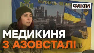 Рятувала життя оборонців Маріуполя! Історія бойової медикині