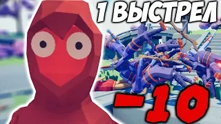 БАЛЛИСТА VS САМУРАИ  1 Выстрел - 10 Юнитов  Totally Accurate Battle Simulator #5