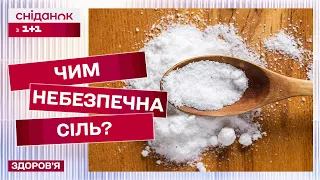 ЖАХЛИВІ НАСЛІДКИ для організму! До чого призводить надмірне споживання солі?